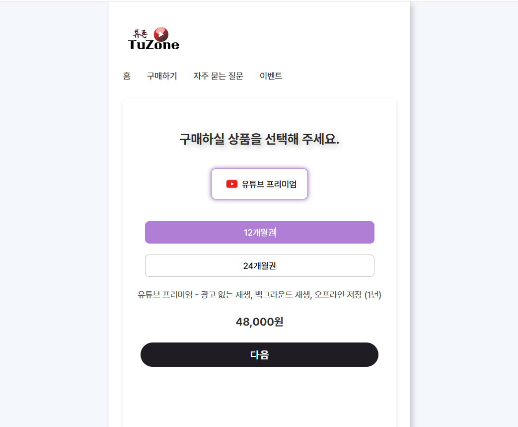 랜딩페이지 디자인 튜존